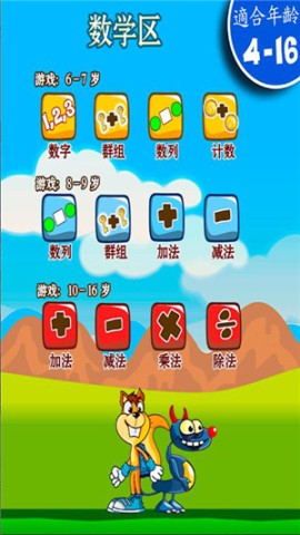 小熊宝宝学算术 第1张图