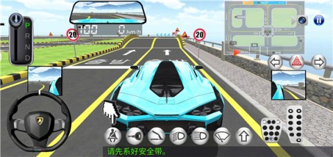3D开车教室 第7张图