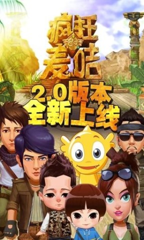 疯狂的麦咭 第1张图