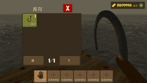 海上生存模拟 第4张图
