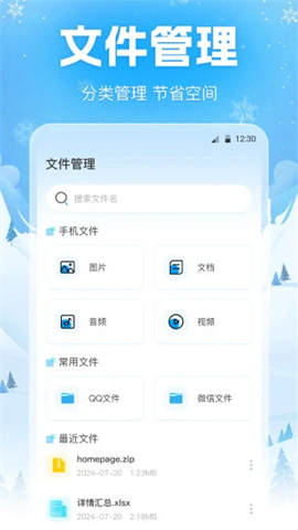 手机降温iPowerAPP