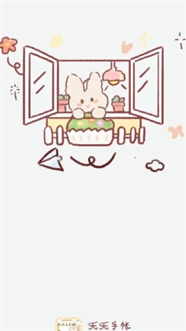 天天手帐APP