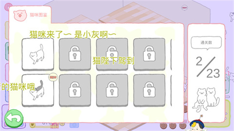 猫咪很可爱可是我是幽灵 第5张图