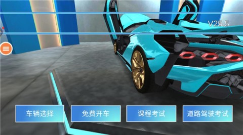 3D开车教室 第3张图