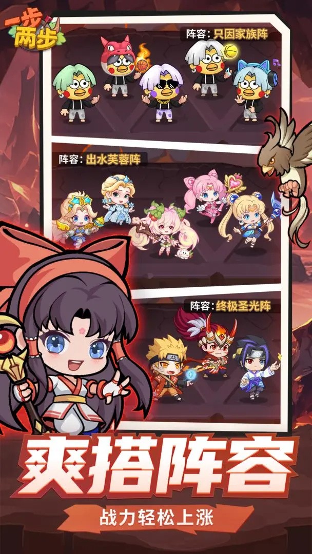 一步两步游戏