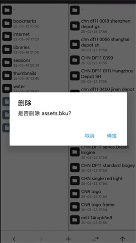 实况列车模拟 第7张图
