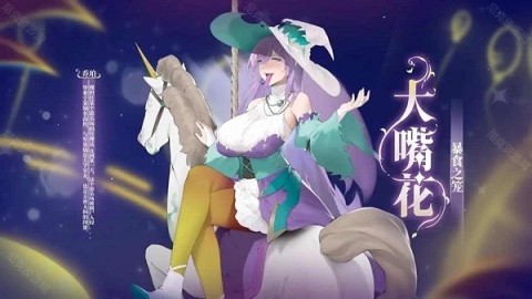 植物娘大战僵尸2025最新版 第1张图
