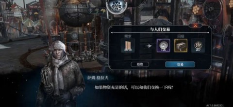冰汽时代手游国际服 第7张图