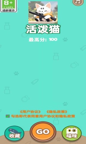活泼猫游戏