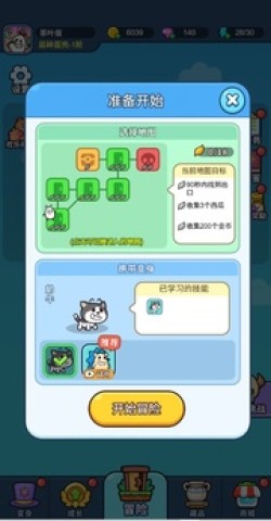 上吧茶叶蛋游戏