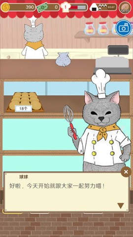 疯狂猫咪甜品店 第11张图