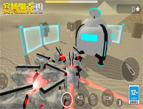 赛博朋克3D游戏