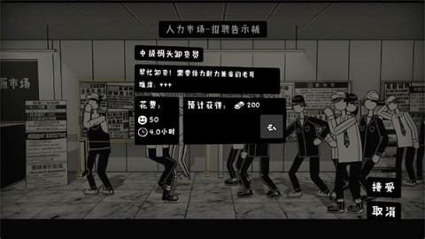荣誉打工人2025最新版 第3张图
