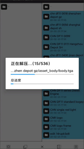 实况列车模拟 第5张图