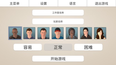 游戏开发工作室3 第2张图