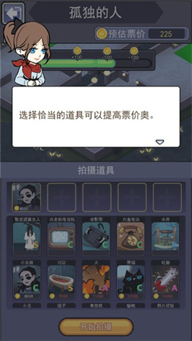 恐怖片模拟器 第4张图