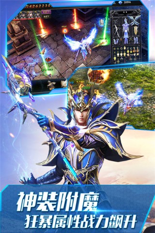 大天使之剑H5游戏