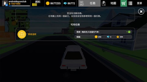 驾驶领域 第5张图