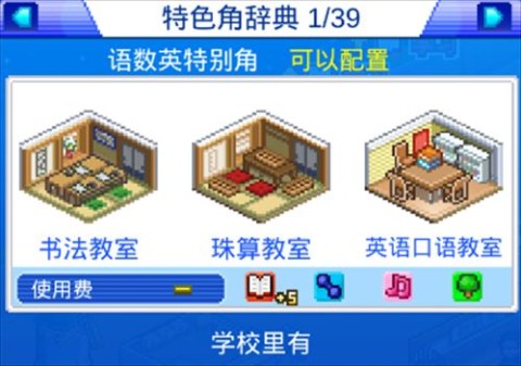 棒球学院物语 第5张图