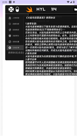 火焰鸟游戏