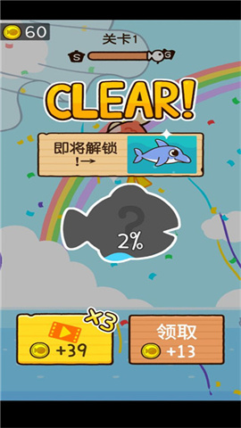 咸鱼大冒险免费下载 第5张图