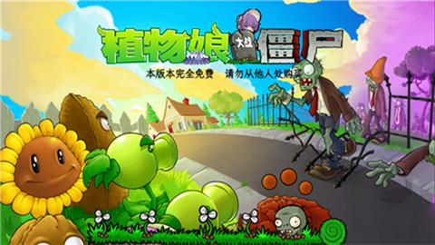 植物娘大战僵尸2025最新版游戏