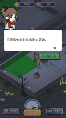 恐怖片模拟器 第1张图