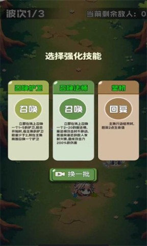 碰碰大师游戏