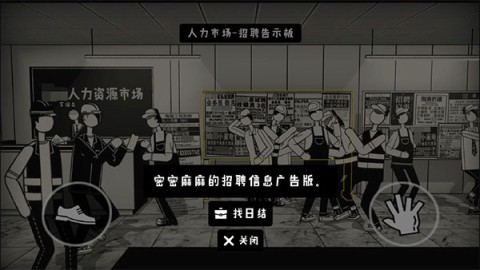 荣誉打工人2025最新版 第2张图