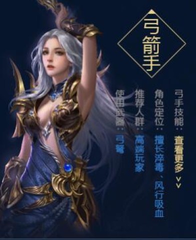 大天使之剑H5 第5张图