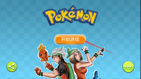 口袋妖怪GBA合集 第1张图