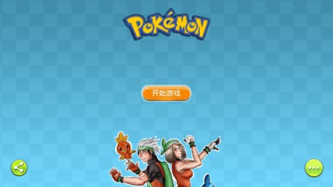 口袋妖怪GBA合集游戏