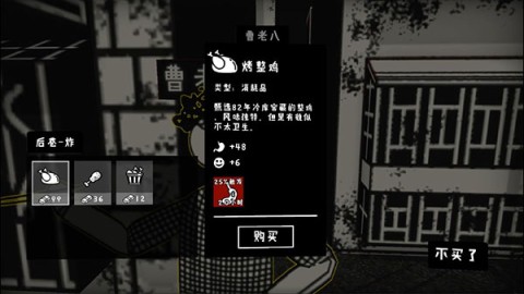 荣誉打工人2025最新版 第6张图