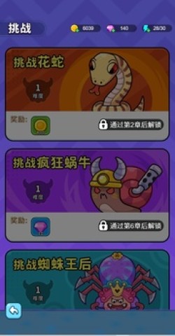 上吧茶叶蛋游戏
