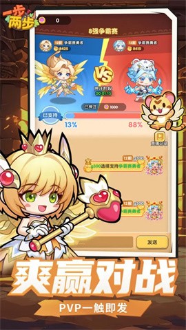 一步两步游戏