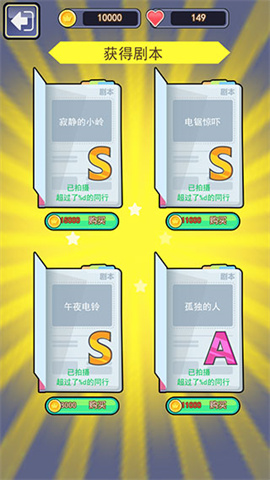 恐怖片模拟器 第3张图