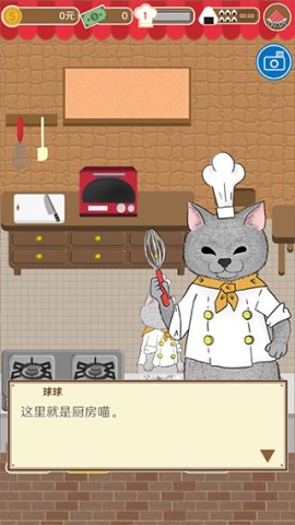 疯狂猫咪甜品店 第3张图