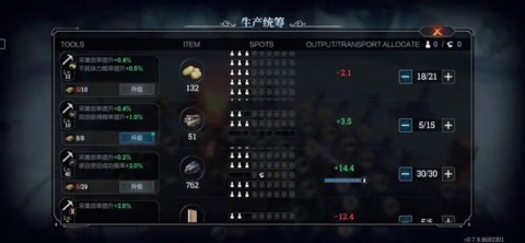 冰汽时代手游国际服 第9张图