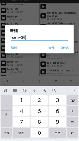 实况列车模拟 第4张图