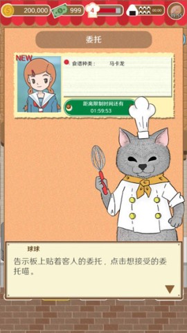 疯狂猫咪甜品店游戏