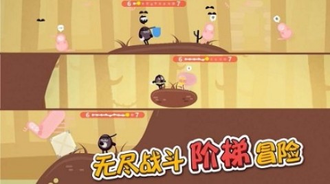 蛋蛋大乱斗 第2张图