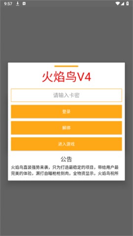 火焰鸟 第7张图