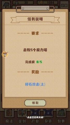 江湖小世界 第3张图