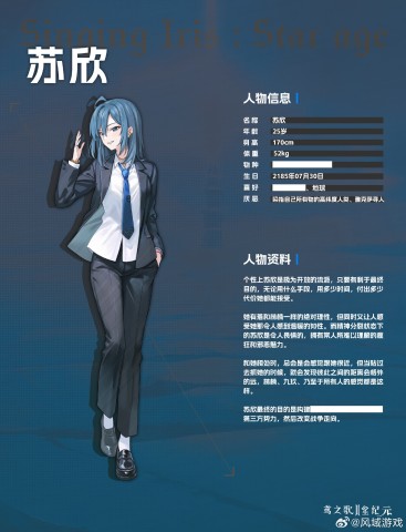 鸢之歌2星纪元 第10张图