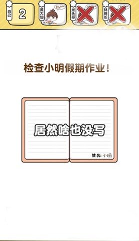 超级班主任 第2张图