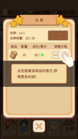 直播带货我特牛 第4张图