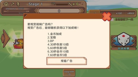 骰子勇者 第5张图