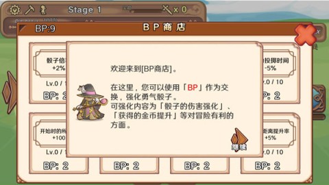 骰子勇者 第1张图