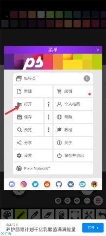 Pixel Studio 第6张图