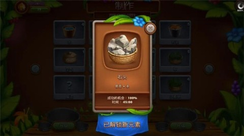 虚拟村民起源2 第5张图